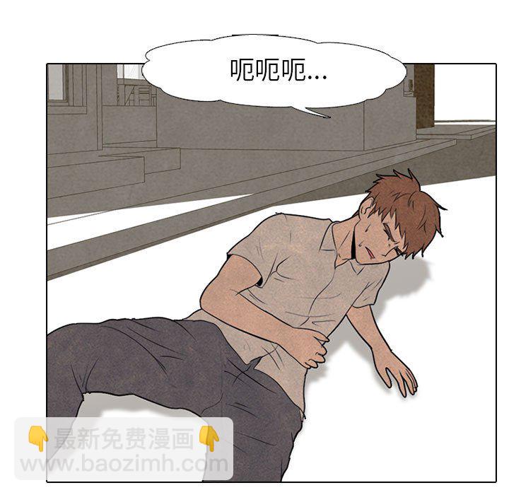 高校巔峰 - 第 58 話 報仇(1/2) - 3