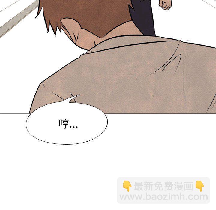 高校巔峰 - 第 58 話 報仇(1/2) - 5