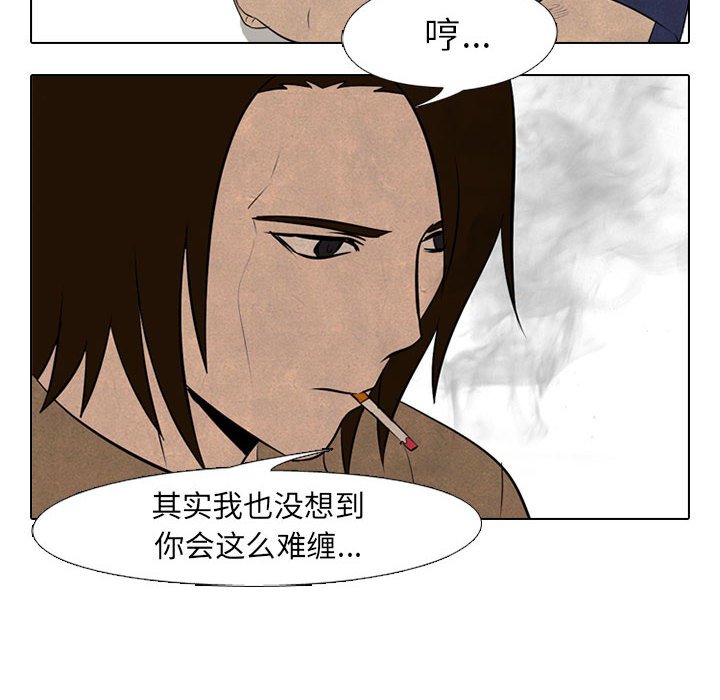 高校巔峰 - 第 58 話 報仇(1/2) - 8