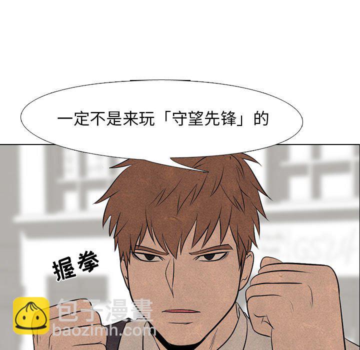 高校巔峰 - 第 58 話 報仇(1/2) - 5