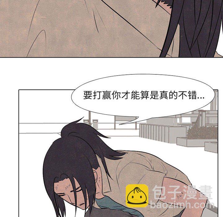 高校巔峰 - 第 62 話 成長(1/2) - 4