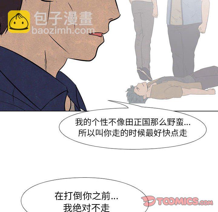 高校巔峰 - 第 62 話 成長(1/2) - 6