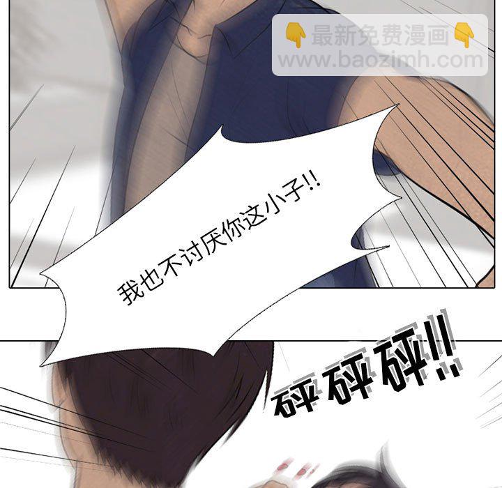 高校巔峰 - 第 62 話 成長(1/2) - 3