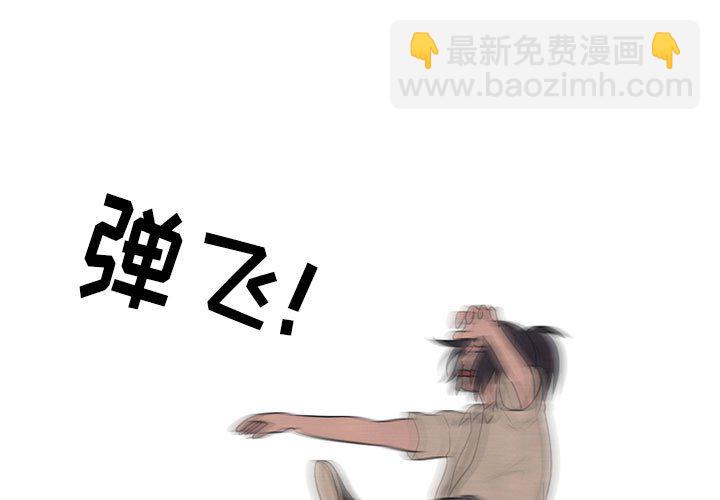 高校巔峰 - 第 62 話 成長(1/2) - 3