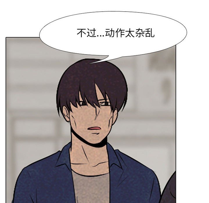 高校巔峰 - 第 62 話 成長(1/2) - 2