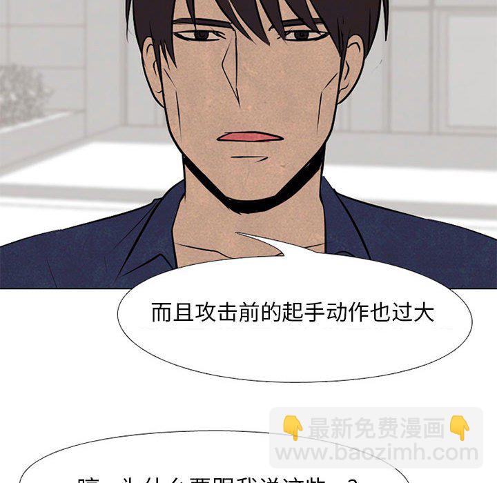 高校巔峰 - 第 62 話 成長(1/2) - 4