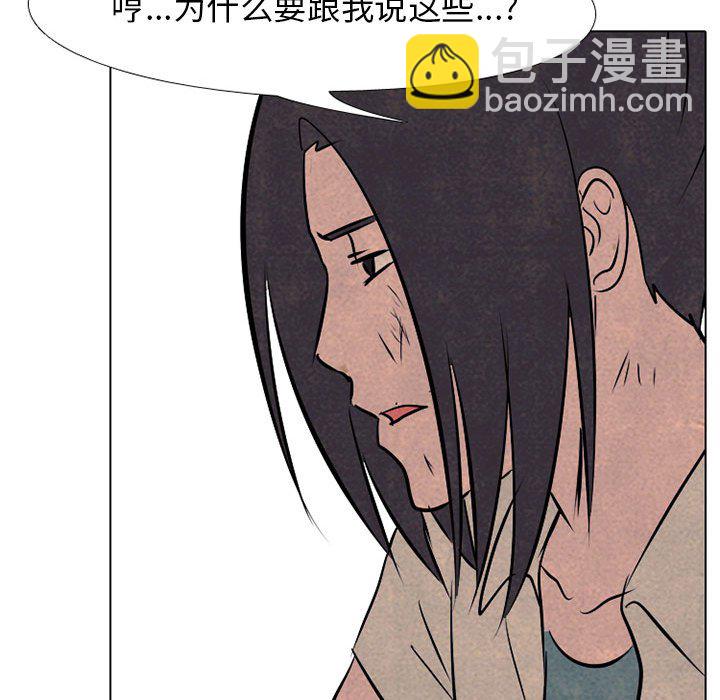 高校巔峰 - 第 62 話 成長(1/2) - 5