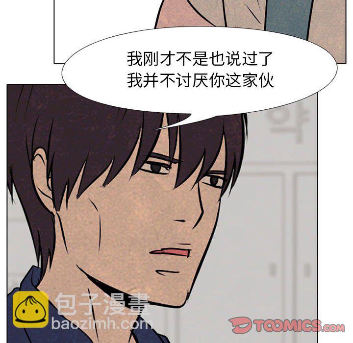 高校巔峰 - 第 62 話 成長(1/2) - 6
