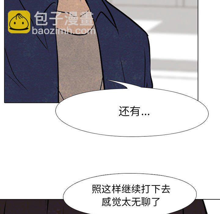 高校巔峰 - 第 62 話 成長(1/2) - 7