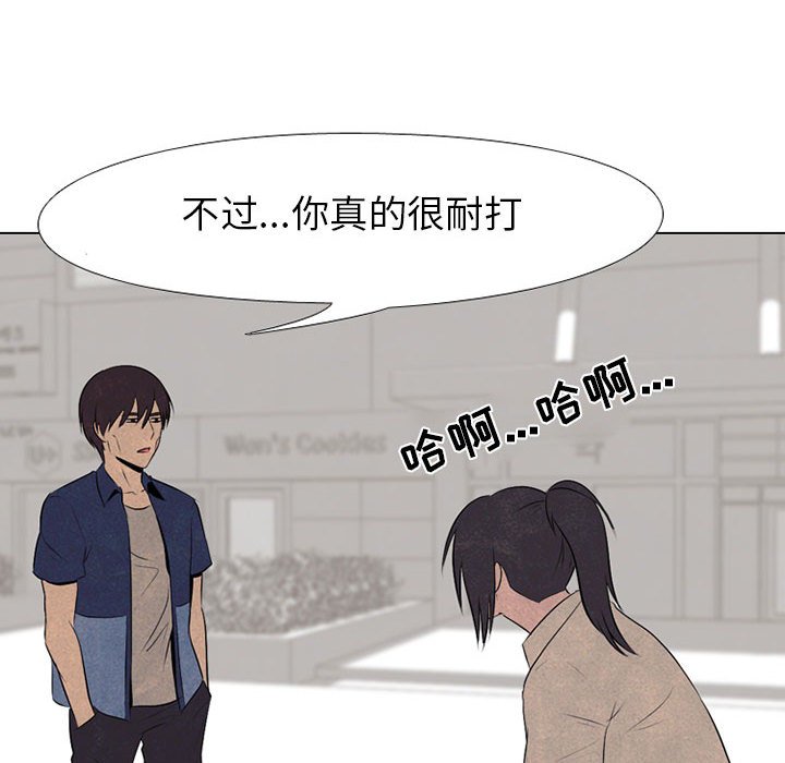 高校巔峰 - 第 62 話 成長(1/2) - 2