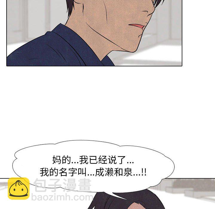高校巔峰 - 第 62 話 成長(1/2) - 6