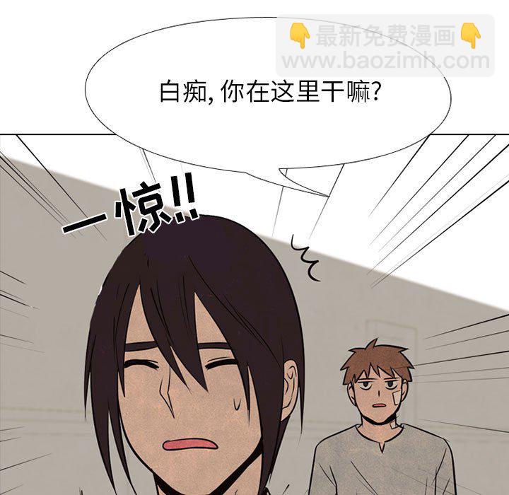 高校巔峰 - 第 66 話 各學校的新潮流(1/2) - 7