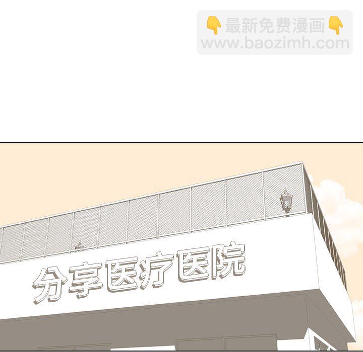 高校巔峰 - 第 66 話 各學校的新潮流(1/2) - 3