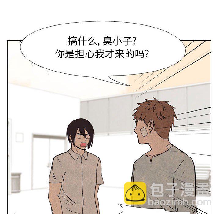 高校巔峰 - 第 66 話 各學校的新潮流(1/2) - 6