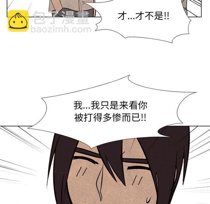 高校巔峰 - 第 66 話 各學校的新潮流(1/2) - 7