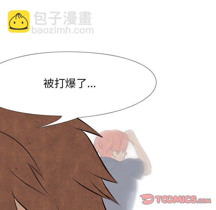 高校巔峰 - 第 66 話 各學校的新潮流(1/2) - 2