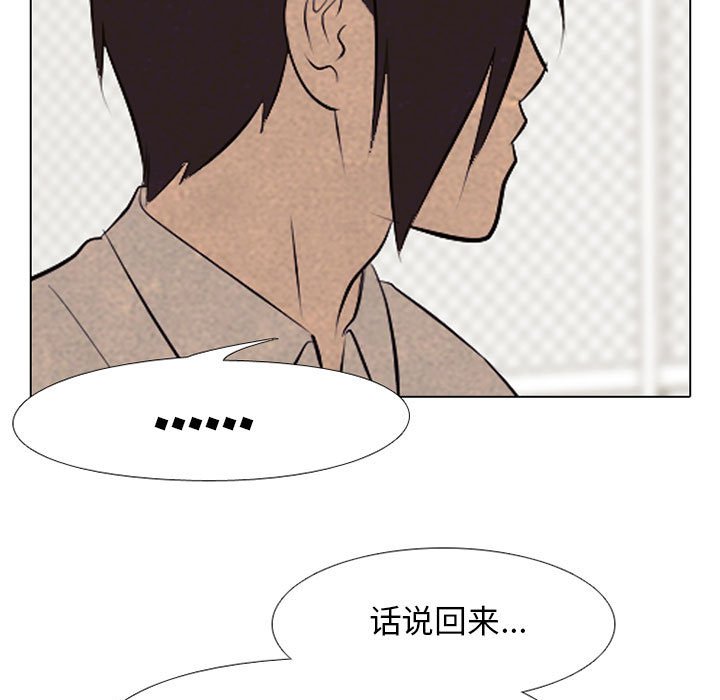 高校巔峰 - 第 66 話 各學校的新潮流(1/2) - 7