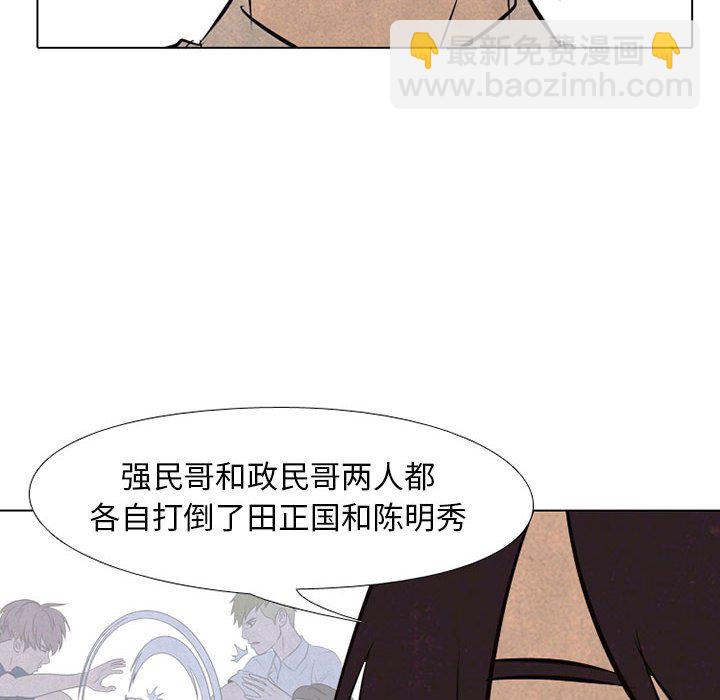 高校巔峰 - 第 66 話 各學校的新潮流(1/2) - 2