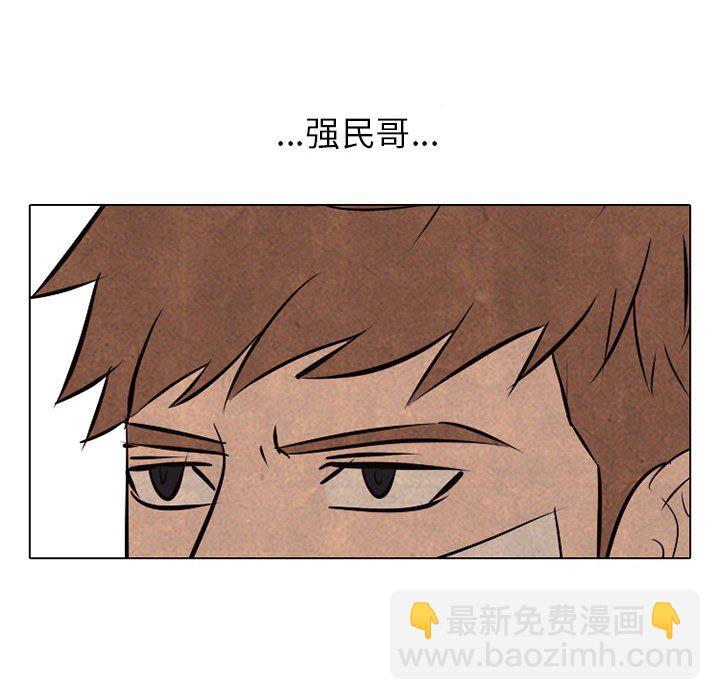 高校巔峰 - 第 66 話 各學校的新潮流(1/2) - 4