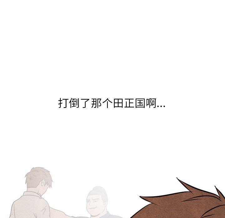 高校巔峰 - 第 66 話 各學校的新潮流(1/2) - 5