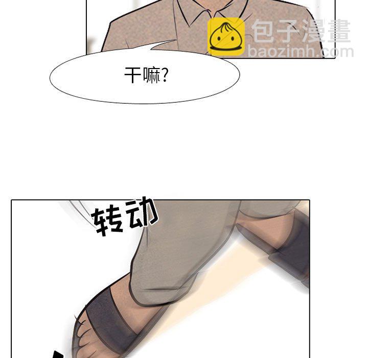 高校巔峰 - 第 66 話 各學校的新潮流(1/2) - 5