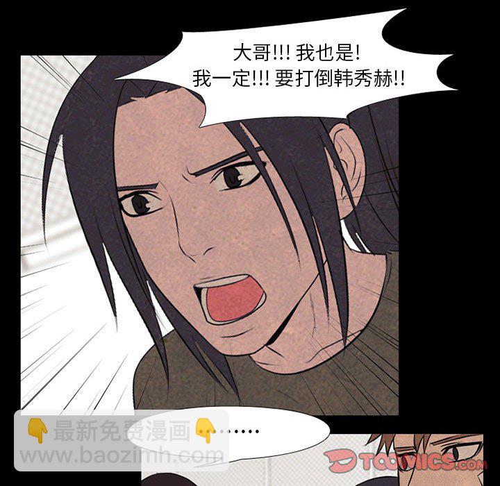 高校巔峰 - 第 68 話 傳說(1/2) - 4