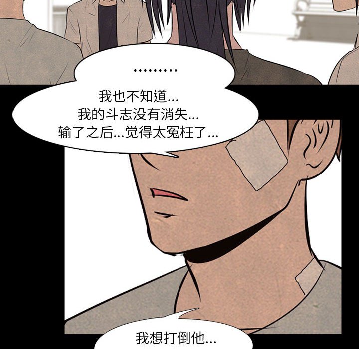 高校巔峰 - 第 68 話 傳說(1/2) - 6