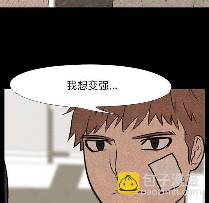 高校巔峰 - 第 68 話 傳說(1/2) - 8