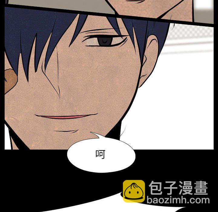 高校巔峰 - 第 68 話 傳說(1/2) - 1