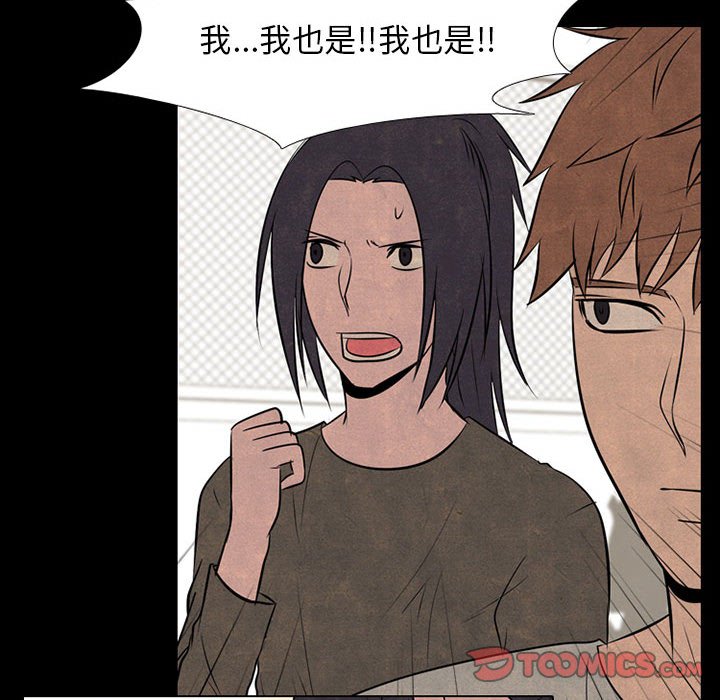 高校巔峰 - 第 68 話 傳說(1/2) - 2