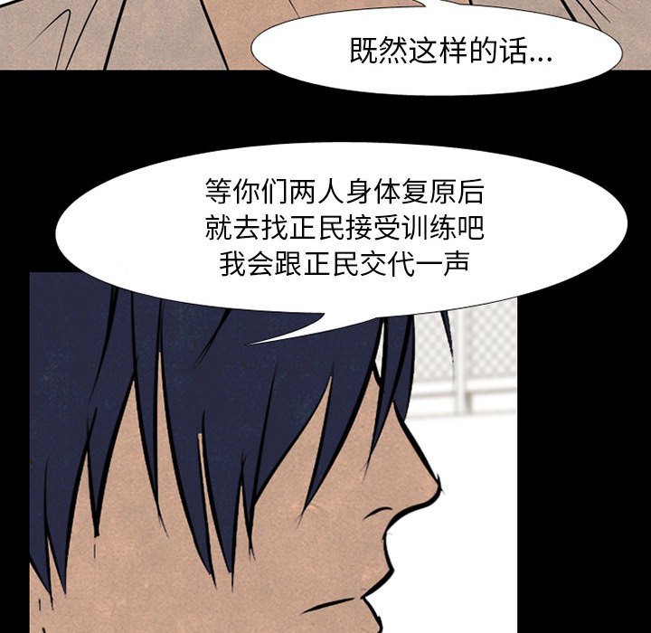 高校巔峰 - 第 68 話 傳說(1/2) - 5