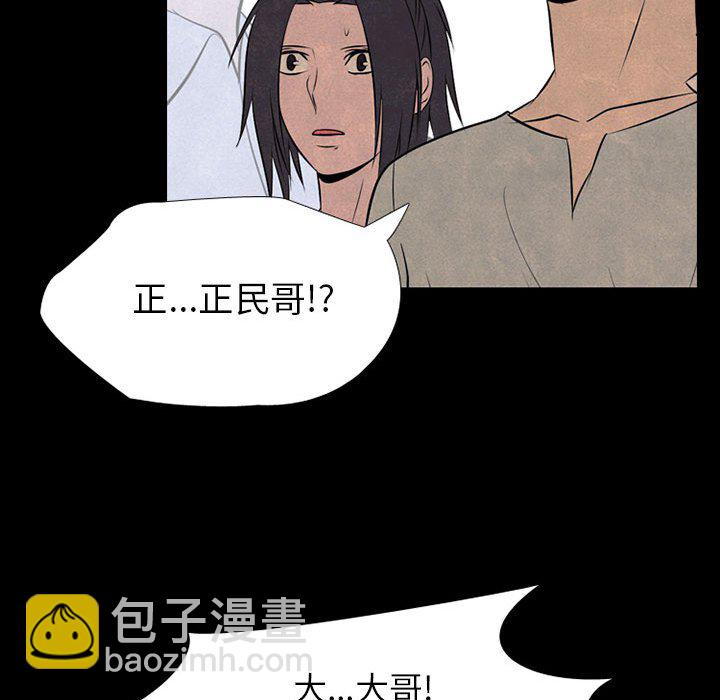 高校巔峰 - 第 68 話 傳說(1/2) - 7