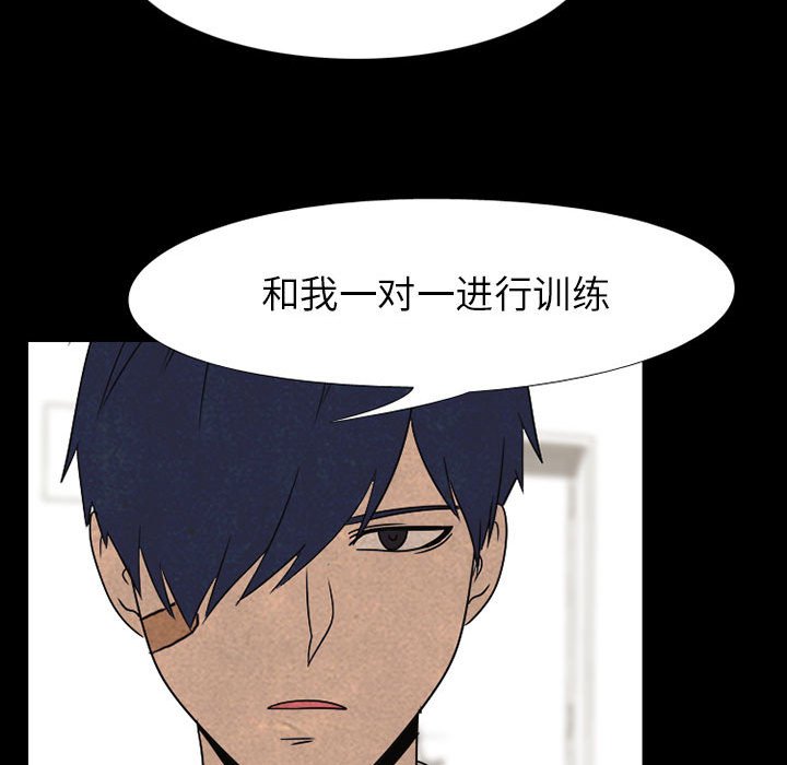 高校巔峰 - 第 68 話 傳說(1/2) - 1