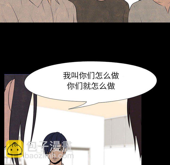 高校巔峰 - 第 68 話 傳說(1/2) - 4