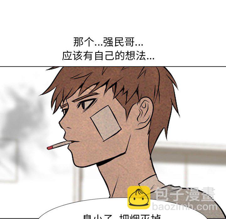 高校巔峰 - 第 68 話 傳說(1/2) - 2
