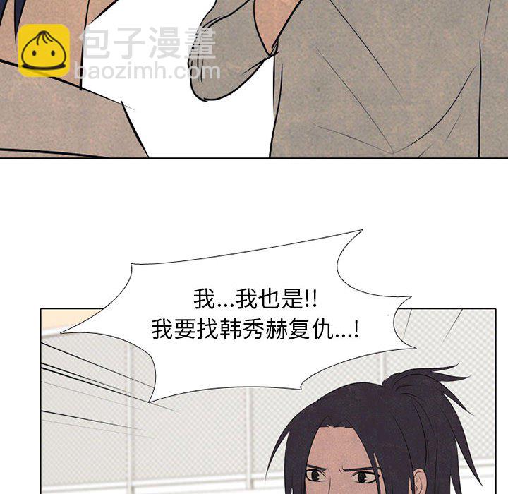 高校巔峰 - 第 68 話 傳說(1/2) - 6