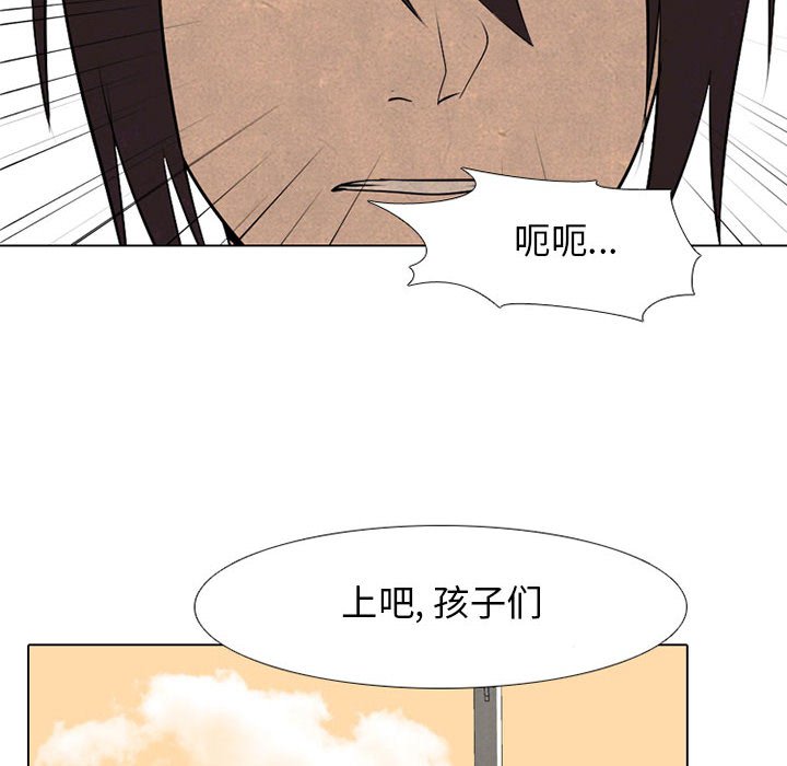 高校巔峰 - 第 70 話 危機(1/2) - 2