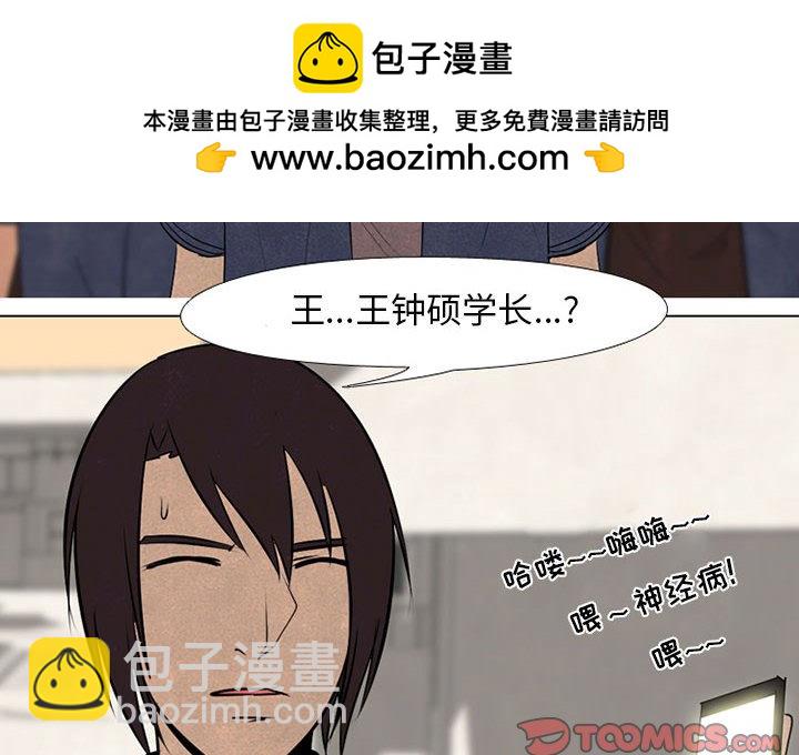 高校巔峰 - 第 70 話 危機(1/2) - 2