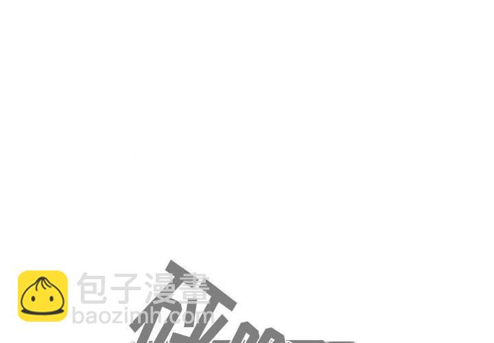 高校巔峰 - 第 70 話 危機(1/2) - 4