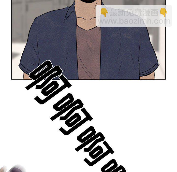高校巔峰 - 第 70 話 危機(1/2) - 1