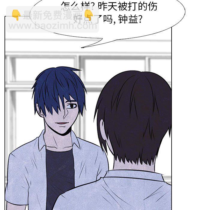 高校巔峰 - 第 80 話 仁川集合(1/2) - 3