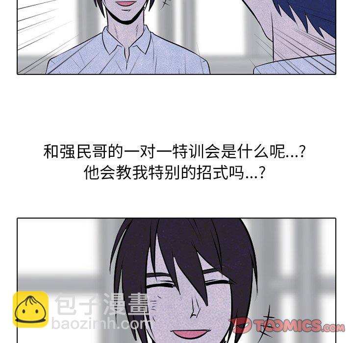 高校巔峰 - 第 80 話 仁川集合(1/2) - 6
