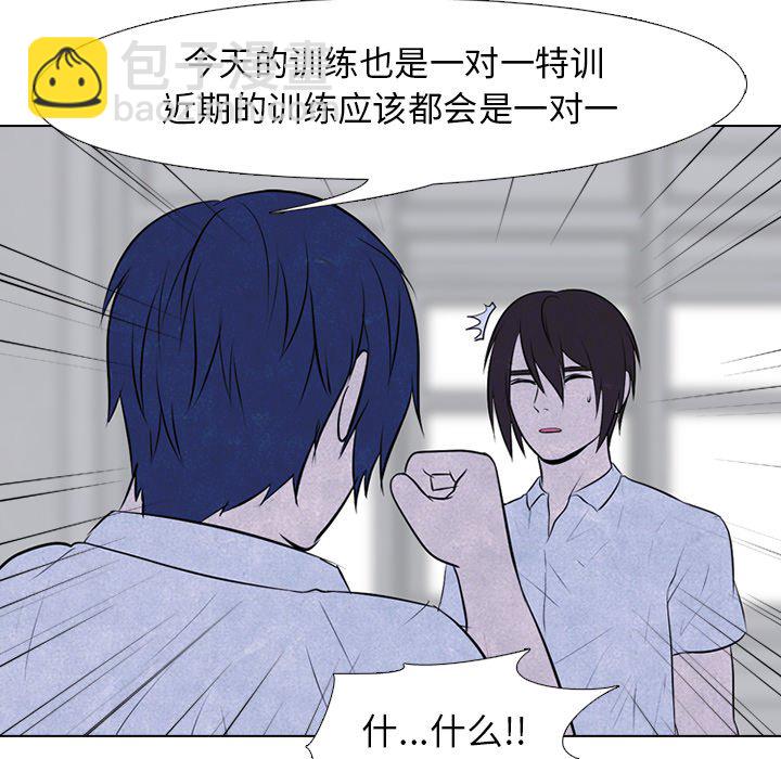 高校巔峰 - 第 80 話 仁川集合(1/2) - 1