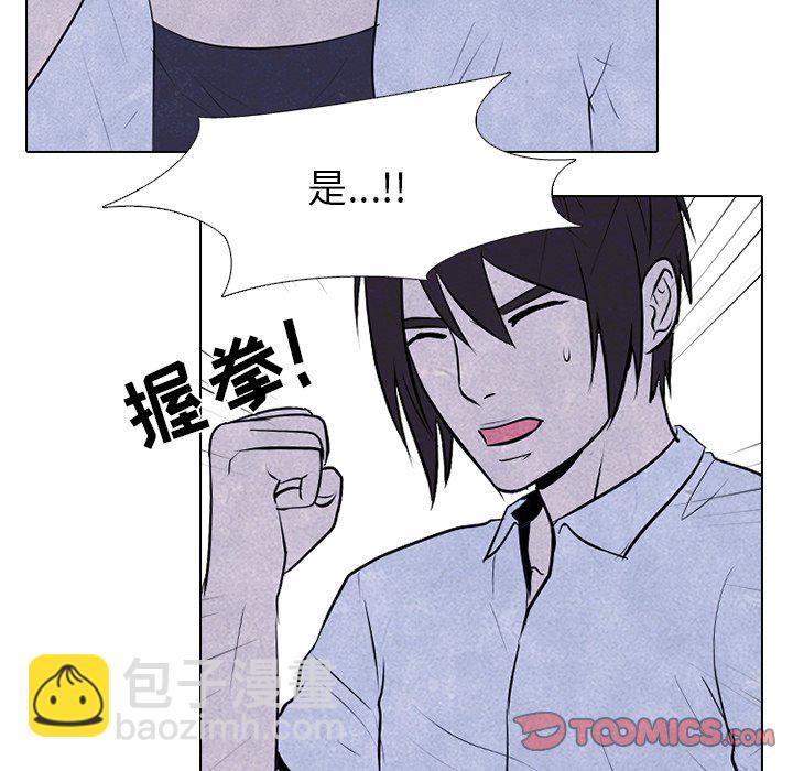 高校巔峰 - 第 80 話 仁川集合(1/2) - 4
