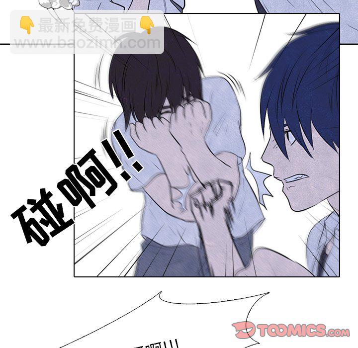 高校巔峰 - 第 80 話 仁川集合(1/2) - 2
