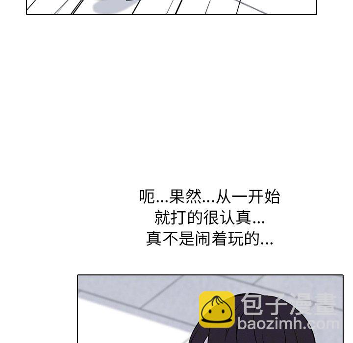 高校巔峰 - 第 80 話 仁川集合(1/2) - 3
