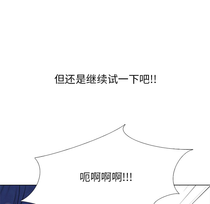 高校巔峰 - 第 80 話 仁川集合(1/2) - 5