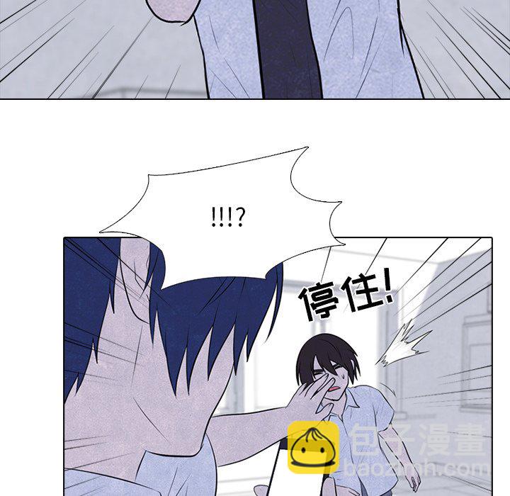 高校巔峰 - 第 80 話 仁川集合(1/2) - 8