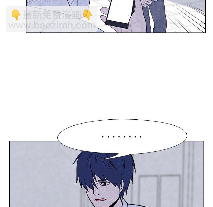高校巔峰 - 第 80 話 仁川集合(1/2) - 1