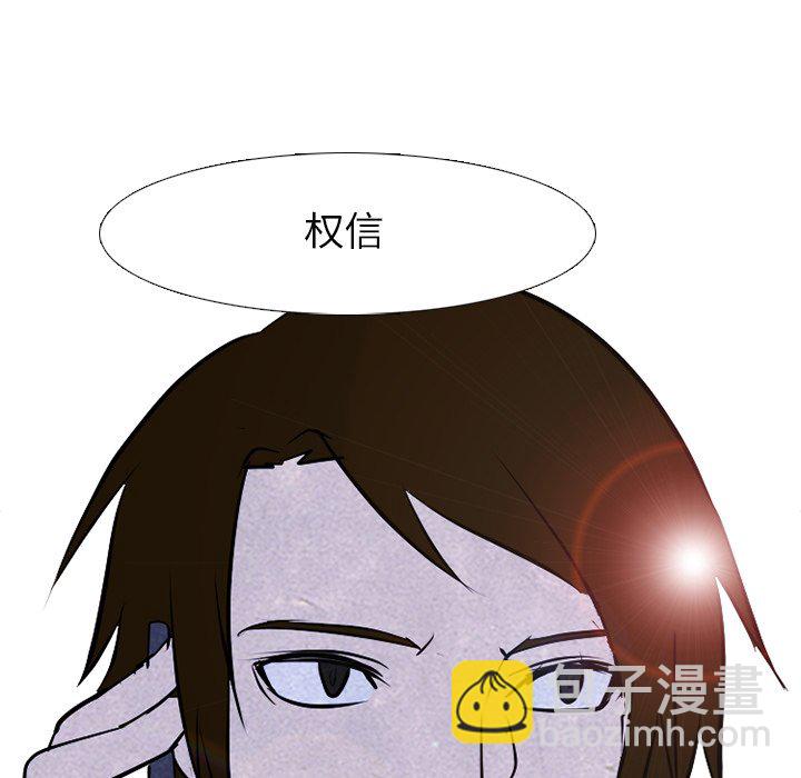 高校巔峰 - 第 80 話 仁川集合(1/2) - 5